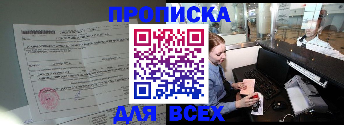 временная регистрация поиск в Звенигово