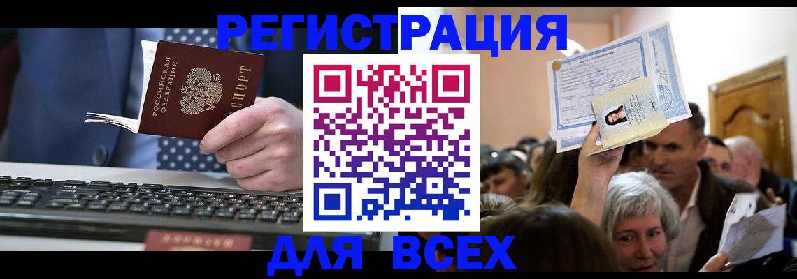 прописка иностранных граждан в Звенигово