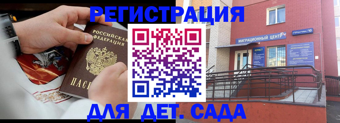 прописка в квартире в Звенигово